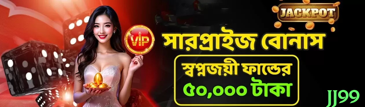 jj99 game app for Pakistan players - 3